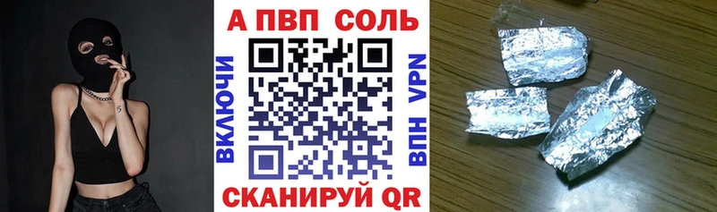 А ПВП Crystall  Петушки 