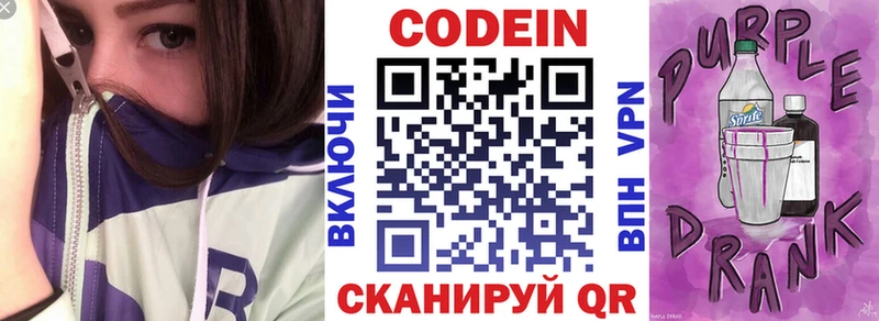где можно купить наркотик  Петушки  Codein Purple Drank 